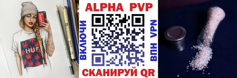 Альфа ПВП VHQ  наркошоп  Плёс 