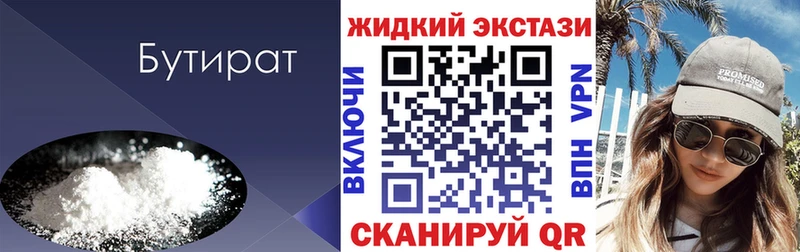 OMG маркетплейс  Плёс  Бутират 1.4BDO  купить наркотик 