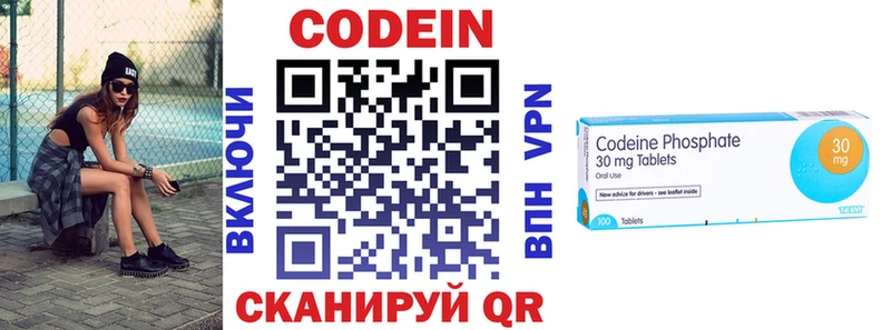как найти закладки Плёс Кодеин напиток Lean (лин)