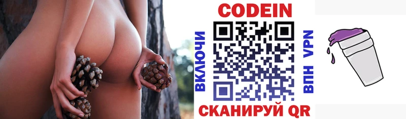 Codein напиток Lean (лин) Плёс