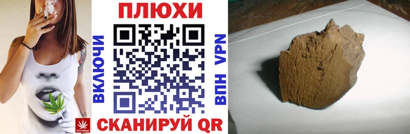 Гашиш ice o lator  OMG сайт  Плёс  закладка 