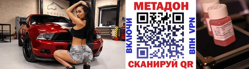 где можно купить наркотик  МЕГА как войти  МЕТАДОН VHQ  Плёс 